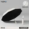 Paraguas automático plegable de color sólido, duradero y resistente a los rayos UV, de doble uso para lluvia y sol, resistente al viento y reforzado, paraguas de protección solar para hombre