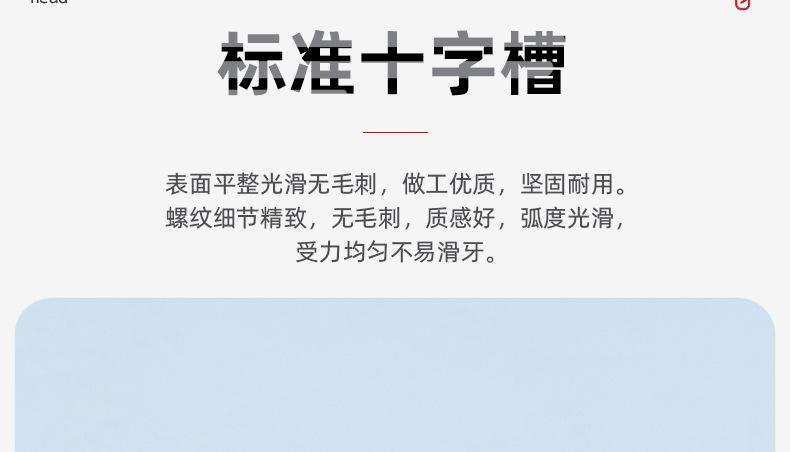 镀镍TT十字大扁头平尾自攻螺丝_03_05.jpg
