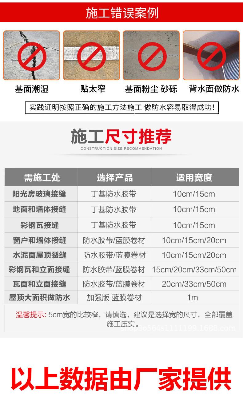 自粘防水胶带 拷贝_r26_c1.jpg