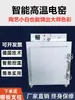 Horno Cerámico Eléctrico Equipo para Cerámica 1300 Grados Alta Temperatura Media Temperatura Cocción Estudio de Cerámica Horno Cerámico Pequeño para Hogar 220V Horno Eléctrico