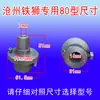 Hebei Cangzhou Máquina de Moler Máquina de Moler León de Hierro Máquina de Leche de Soya Conector de Acoplamiento Eje de Conexión Accesorios Universales