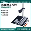 Plataforma de Manutenção de Soldagem com Pistola de Ar Quente Yihua-628 Suporte para Pistola de Ar Quente Suporte para Placa de Circuito Chip