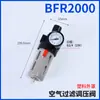 Separador de Água e Óleo Válvula Reguladora de Pressão Afc2000 Filtração de Ar Processador de Fonte de Ar Afr_Bfc3000_Bfr4000