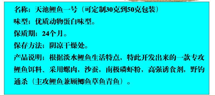 鲤鱼一号详情PSD_05.jpg