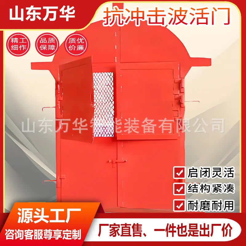 抗冲击波活门6.jpg