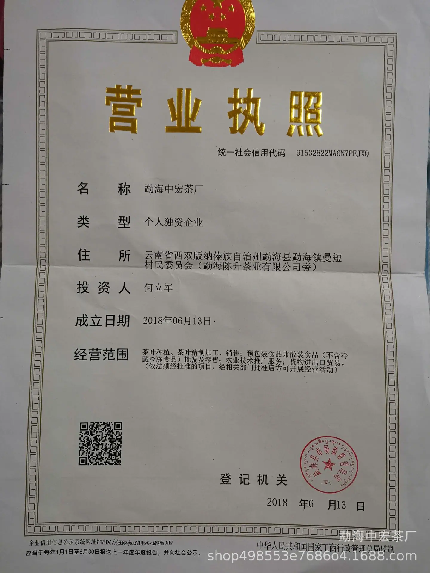 微信图片_20190628125433