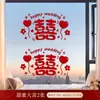 Adesivos de Casamento para Vidro de Janela, Adesivos Eletrostáticos Especiais para Adesivos de Casamento, Decorações de Janela, Adesivos para Sala de Estar e Decoração de Quarto de Casamento