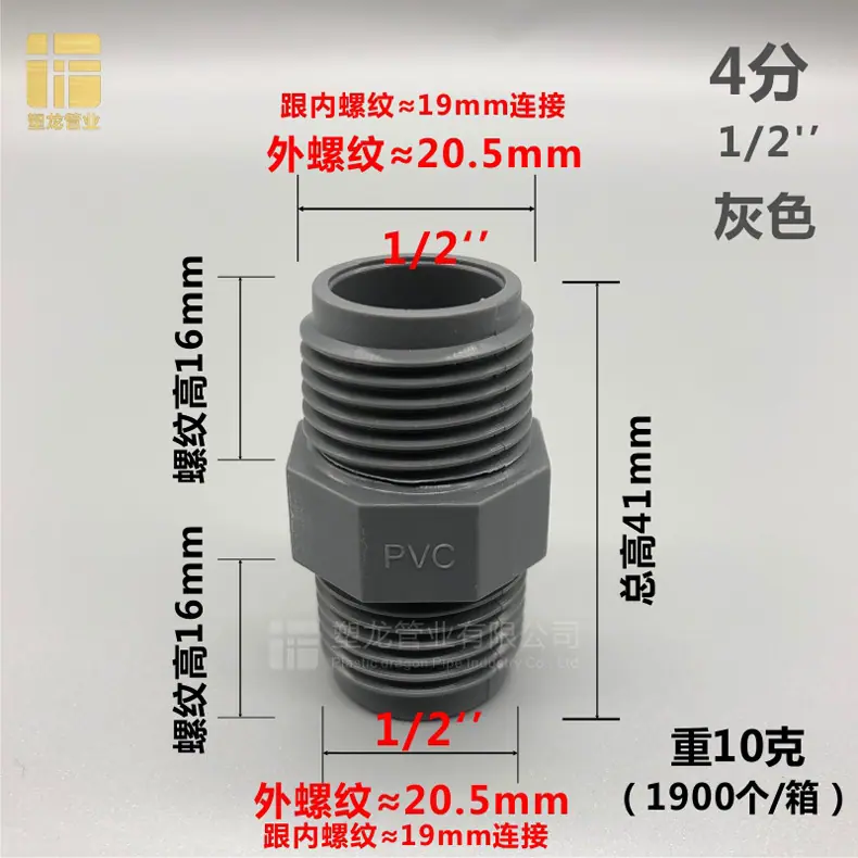 双外丝接头 灰色20.jpg
