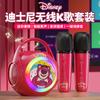 Altavoz Disney Inalámbrico Bluetooth con Micrófono para Casa, Exterior, Móvil, Portátil, Mini, Alto Valor de Color, Traje
