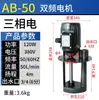 Bomba de agua de refrigeración para máquina herramienta CBXZ AB/DB-12/25 trifásica 380V bomba eléctrica para torno; Bomba de aceite circulante de corte por hilo JCB.