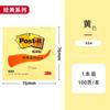 3M póster clásico amarillo 653-2pk papel para notas paquete 2 en 1 pequeño papel para cuaderno pegatinas N-Veces para Oficina estudio