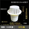 Inserto de Ralo de Piso de PVC Varanda Ralo de Piso Simples 50 Tampa de Inserção Reta Anti-Odor Lateral Redondo Quadrado Tubo de Drenagem 75 110 160
