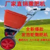 Máquina Elétrica Automática de Espalhar Fertilizante Manual Tipo Empurrador Agrícola para Fertilização, Adubação de Cobertura, Semeadura e Espalhamento de Ferramentas de Fertilizante