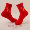 Calcetines Rojos Año Nuevo Cabra para Hombre, Adecuados para su Año Zodiacal, Boda, Calcetines Térmicos de Grafeno, Calcetines Festivos de Media Pantorrilla para Mujer, Primavera y Verano