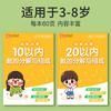 Descomposición y Composición de Suma y Resta Dentro de 10. Libro de trabajo para que los niños pequeños practiquen matemáticas una vez al día. Combinación Dentro de 20