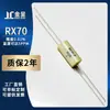 Resistor Padrão Alto RX70-E 0,25W 300R 350R 400R 499R 500R 900 Ohm 1K 2K