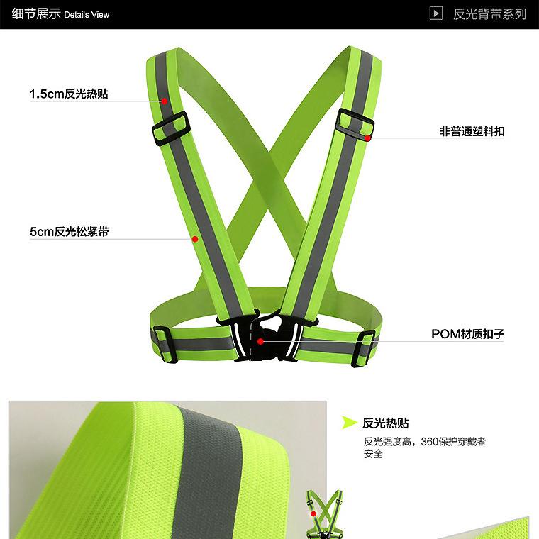 反光背带_10.jpg