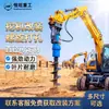 Excavadora Hengwang Heavy Industry con Taladro Espiral Montado, Máquina Eléctrica para Perforación de Hoyos para Postes y Árboles, Máquina Perforadora Fotovoltaica, Máquina Perforadora Espiral para Cimentaciones y Puentes
