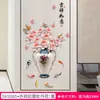 Paz e riqueza Adesivos de parede de Lótus estilo chinês sala de estar parede de fundo da TV adesivos de parede de vaso pintura autoadesiva à prova d'água