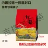Nueva bolsa de embalaje de hongos blancos de ocho caras autosellantes, hongo rojo, hongo, hongo negro, hongo de bambú, bolsa de regalo para productos secos 50