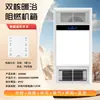 Calentador de Baño Shenhua de Aluminio Completo con Luz LED Integrada en Techo, Extractor de Aire y Calentador de Baño