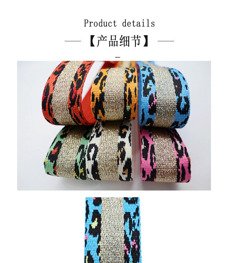 网提豹纹间金银丝-细节描述-750织带_01.gif