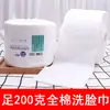 ¡Algodón puro! Toalla facial Qina desechable toalla de belleza algodón puro no tejido tissue de limpieza salón de belleza 80 piezas