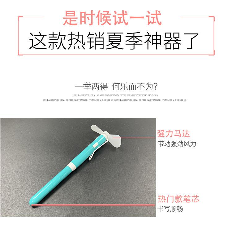 迷你小风扇礼品笔广告促销礼品签名笔创意静音多功能风扇圆珠笔 (3).jpg