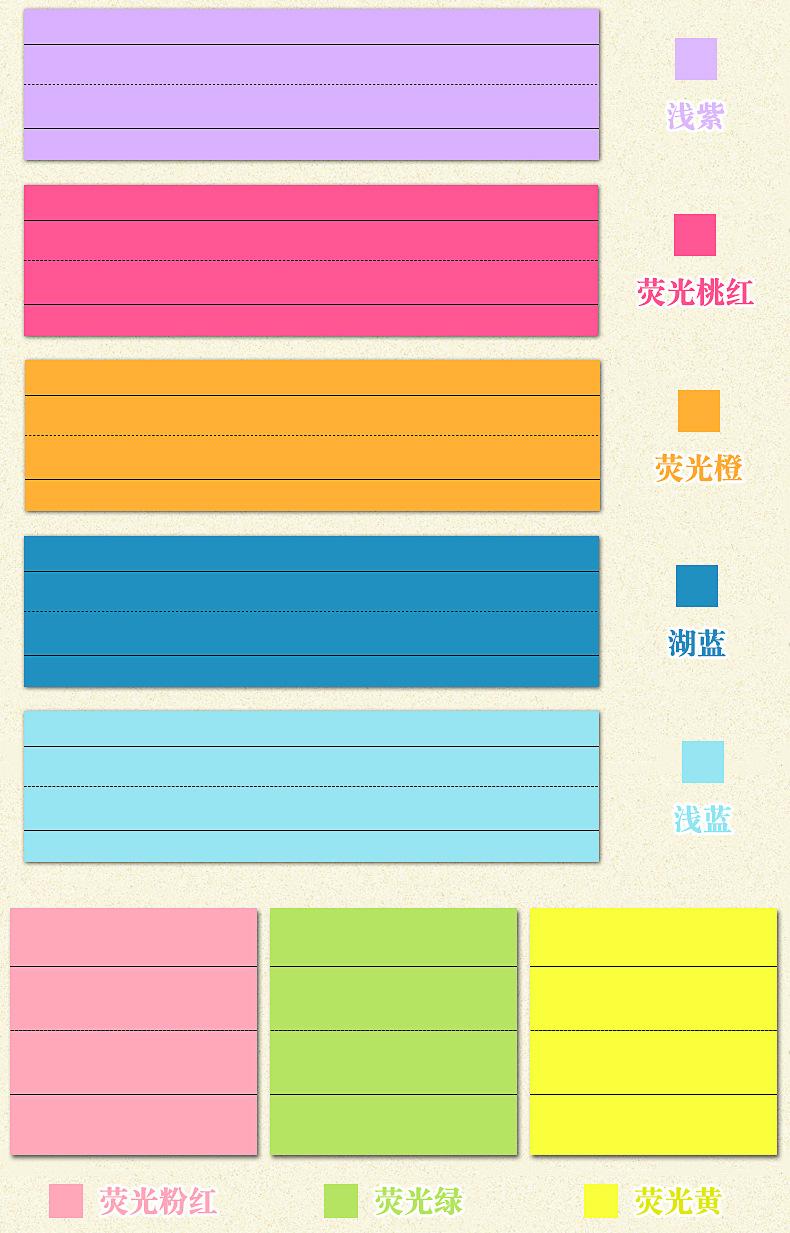 荧光色单词便利贴_04.jpg
