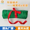 Relleno degradable de papel de panal embalaje elástico papel para flores frescas rejilla amortiguadora papel de panal fabricante de papel Kraft