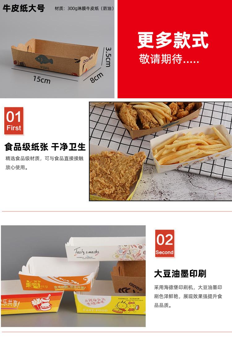 小吃炸鸡船盒详情页