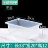 Caja de Plástico Blanca, Rectangular, para Olla Picante Caliente, Caja de Juguetes para Jardín de Infancia, Caja de Exhibición para Selección de Alimentos, Caja de Almacenamiento Engrosada con Tapa