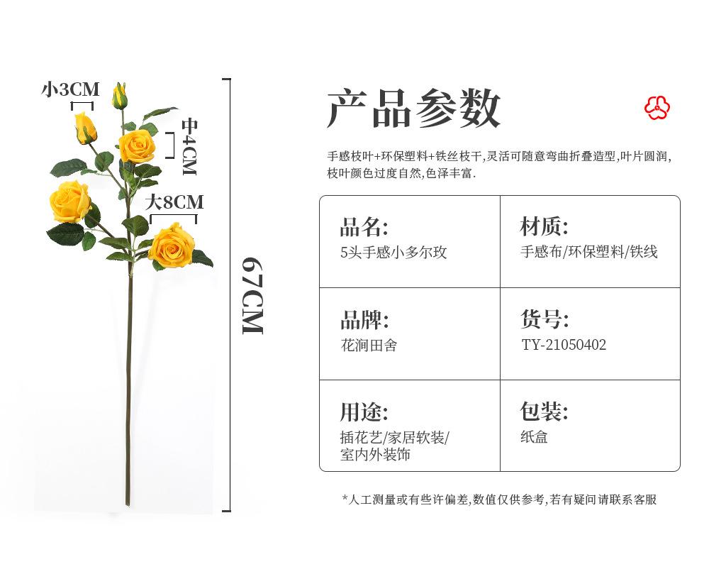 76.5头手感小多尔玫_02.jpg
