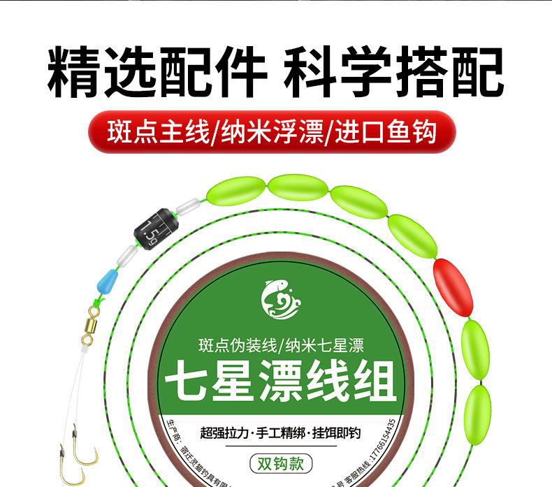 金海夕七星漂线组（琪墨）详情_02.jpg
