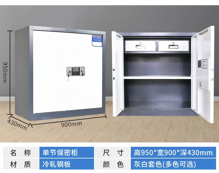 保密柜_09
