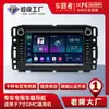 Novo Produto Adequado para Navegador Inteligente Android Mp5 HD Player para Carro Gmc de 7 polegadas com Dois Botões e Dois Botões Giratórios