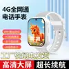 Reloj Inteligente para Niños 5G Conectividad de Red Completa, Puede Insertar Tarjeta SIM, Pantalla de 2.04pulgadas Impermeable, Toma de Fotos, Táctil con Huella Dactilar, Reloj Teléfono
