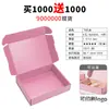 Caixas Coloridas Coloridas Impressas em Ambos os Lados, Estilo Avião, Extra Resistentes para Embalagem de Joias, Produtos de Beleza, Roupas Íntimas e Roupas