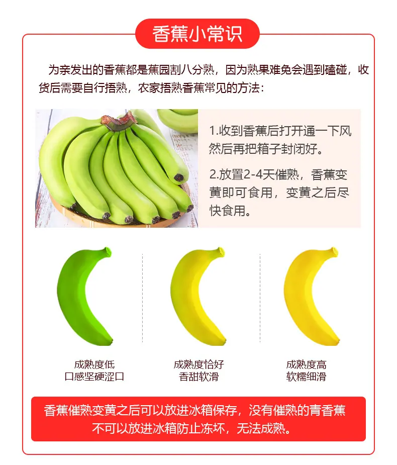 福建天宝香蕉 代发3/5/9斤一级大果香甜软糯当季鲜果整箱新鲜水果详情图8