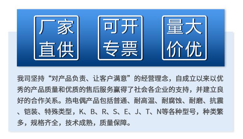 高精度热电偶_03.jpg