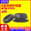 Protector de cable de silicona tipo K de instalación rápida, negro, para cajas de distribución eléctrica, bucle de cable, cubierta protectora de orificio de cable invertido m3m5m6m8m20