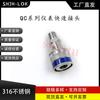 Compatible con Swagelok Qc4Qc6Qc8 Conector Rápido para Instrumentos Rosca Externa Conector Hembra Llave Azul K5 Acero Inoxidable 316L