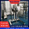 Máquina de Dispersión Ajustable Mecánica Neumática Yuanyang Acero Inoxidable Pequeño Vertical Equipo de Dispersión y Mezcla de Alta Velocidad