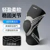 Rodilleras deportivas de punto para correr en verano, fitness, baloncesto, protección de la articulación de la rodilla para hombres y mujeres, transpirables, antideslizantes, amortiguadoras y de compresión