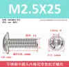 Tornillo de acero inoxidable 304 cabeza plana redonda interior Torx con arandela, tornillo de cabeza semiredonda con arandela