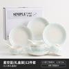 Conjunto de Pratos de Cerâmica Doméstico Ins Bonito Cor Esmaltada Bowl Simples Prato Conjunto de Louças de Cerâmica Venda por Atacado