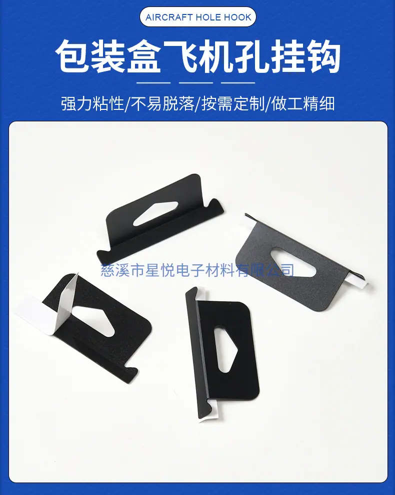 PP飞机孔挂钩-黑色详情_02.jpg