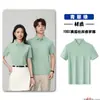 Camiseta de Malha de Seda de Gelo de Alta Qualidade de Secagem Rápida para Trabalho de Manga Curta Personalizada para Atividade em Grupo Corporativa Camisa Polo Publicitária Cultural