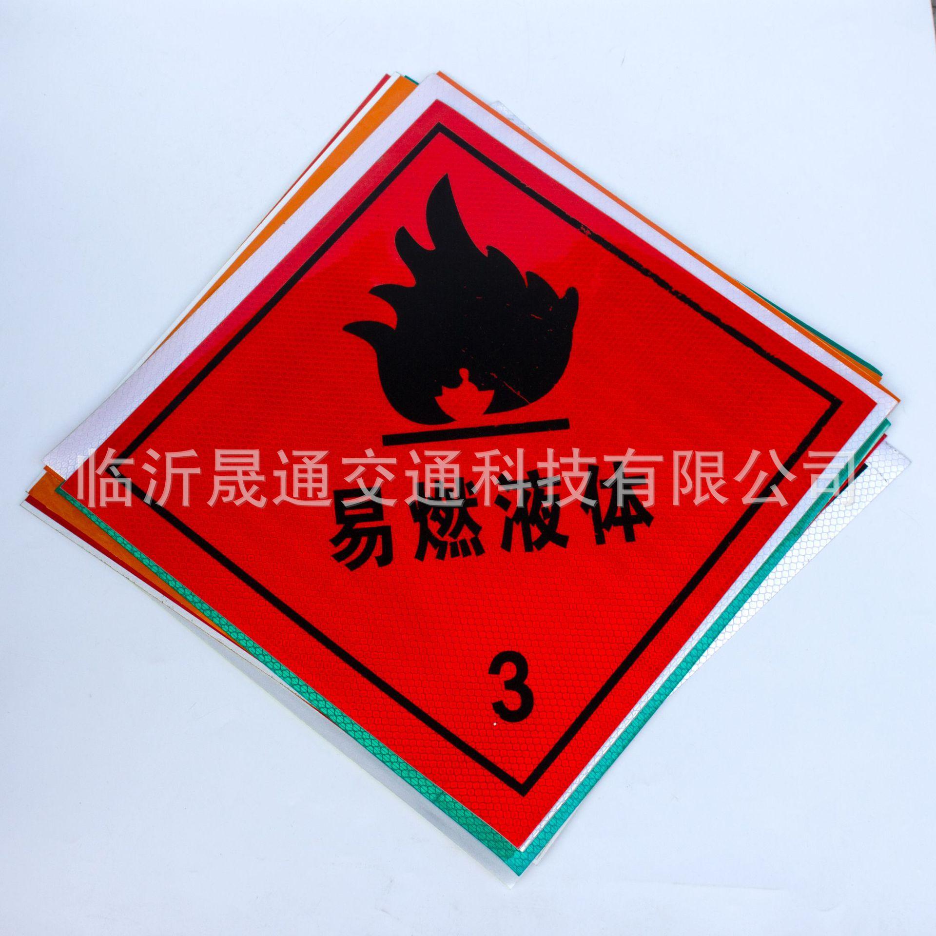超强膜易燃液体3.jpg