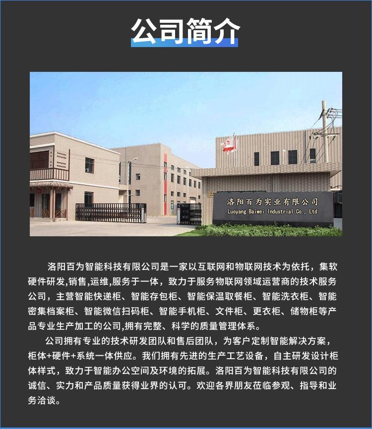 快递柜定制系统对接